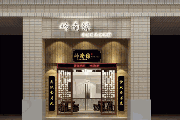 岭南缘牛奶甜品