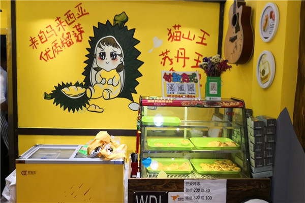漂榴记榴莲