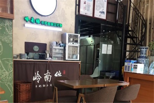 岭南缘牛奶甜品