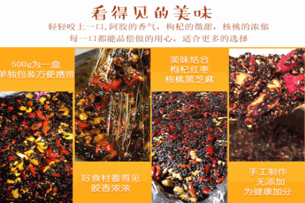 淇淇妈手工熬制阿胶