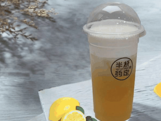 半杯约定奶茶