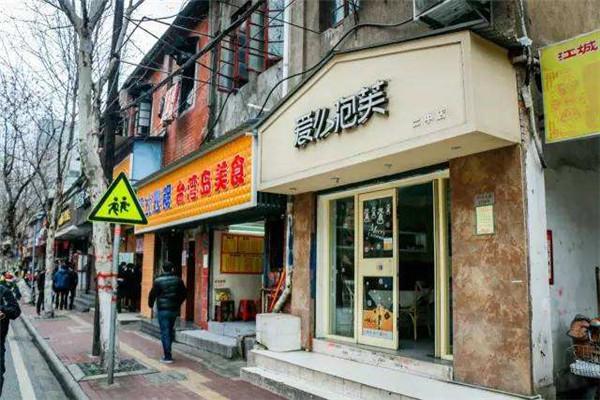 爱么泡芙