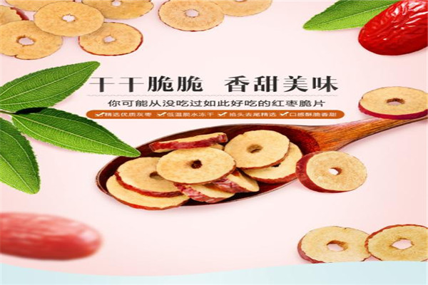 客想你休闲食品加盟
