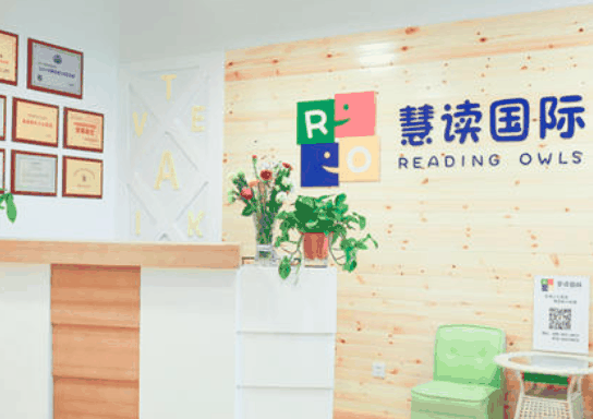 慧读国际少儿英语