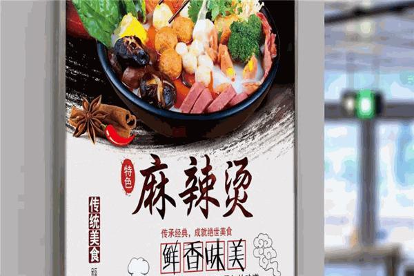串味鲜麻辣烫