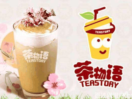 茶物语奶茶店