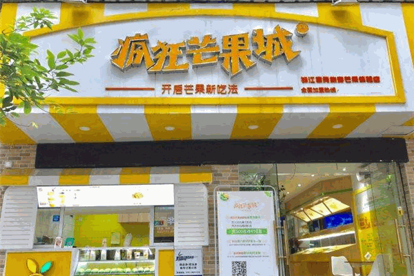 疯狂芒果城