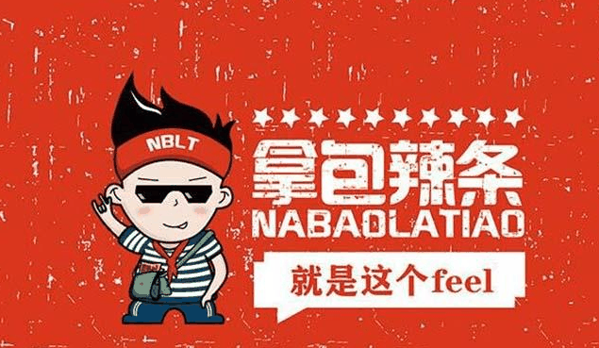 拿包辣条加盟优势
