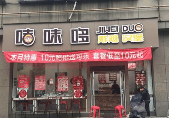咭味哆