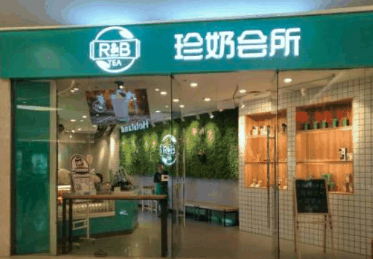 珍奶会所奶茶