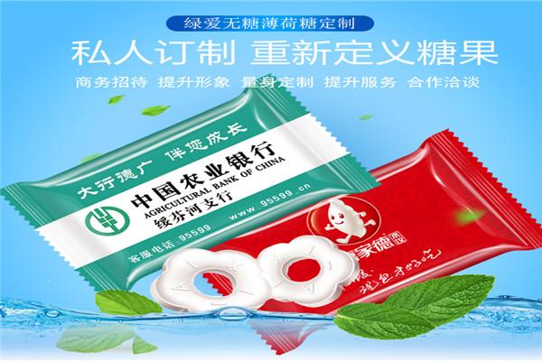 绿爱广告定制糖加盟