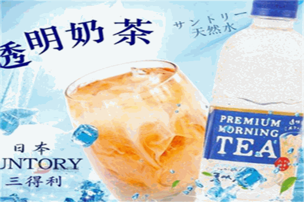 三得利奶茶加盟