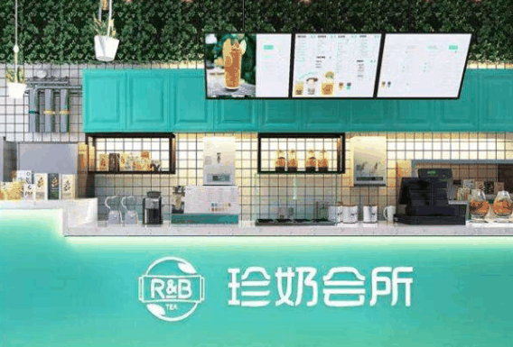 珍奶会所奶茶