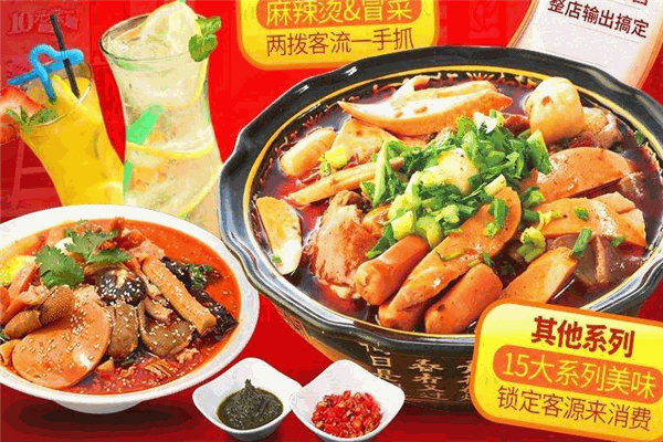 辣红颜麻辣烫