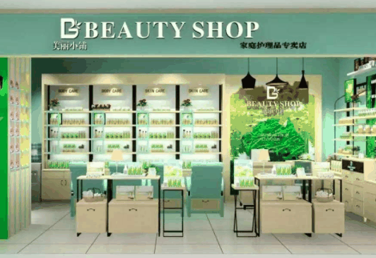 美丽小铺