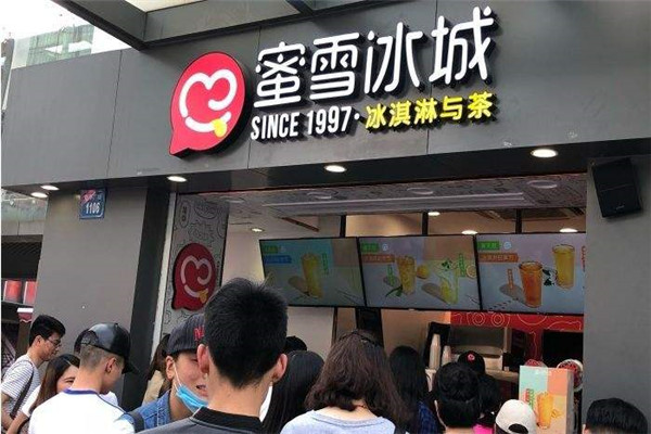 密雪冰城