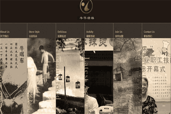 牛华绿缘麻辣烫