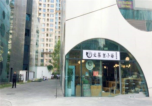 文慕兰小面加盟