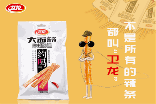 卫龙食品加盟