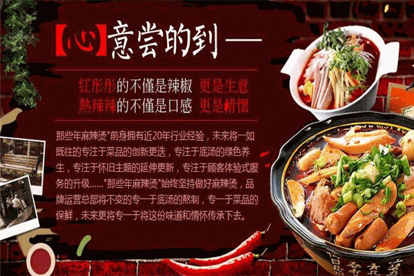 贵人煮麻辣烫