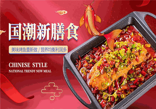 鱼小味小份烤鱼加盟