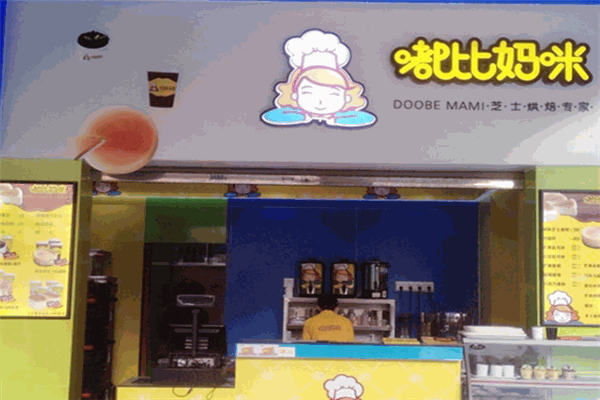 嘟比妈咪