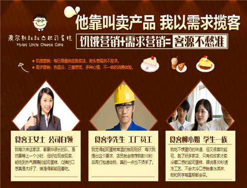 麦尔斯叔叔蛋糕