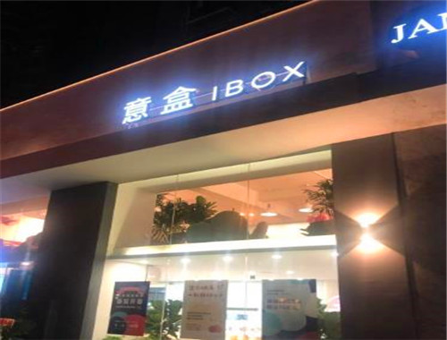 意盒蛋糕