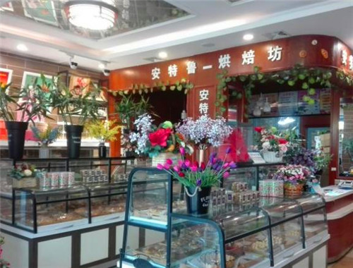 安特鲁烘焙