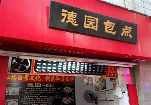 德园包子加盟