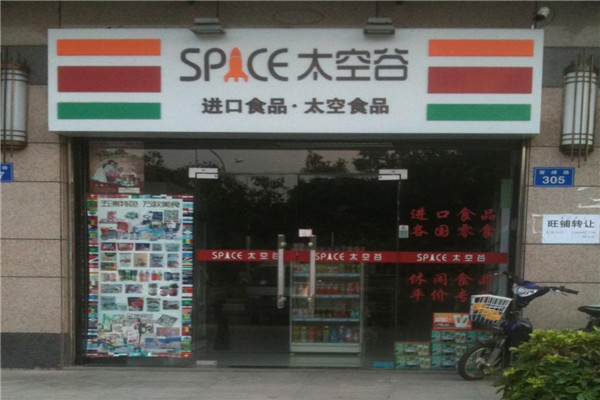 太空谷休闲食品加盟