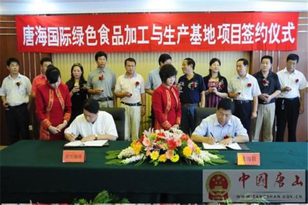 唐海休闲食品加盟