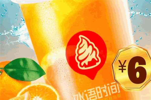冰语时间