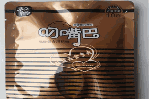 叼嘴巴槟榔