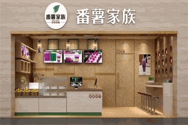 番薯家族甜品