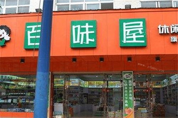 百味屋休闲食品