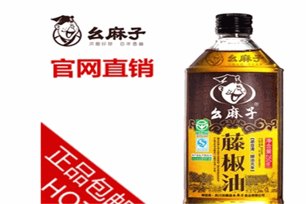 幺麻子调味品
