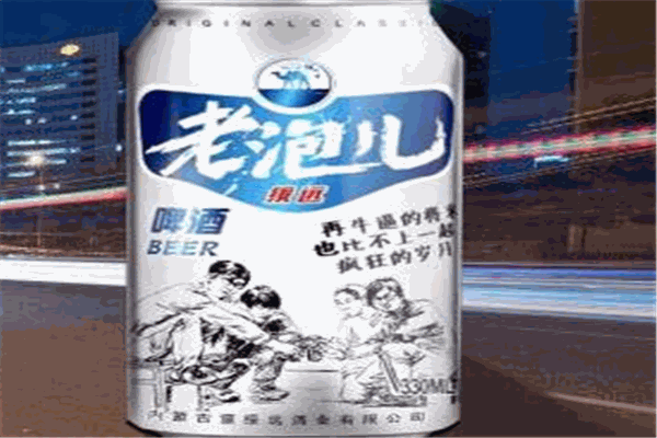 老泡儿啤酒