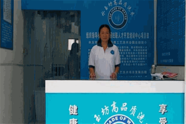 水玉坊绿色洗衣加盟