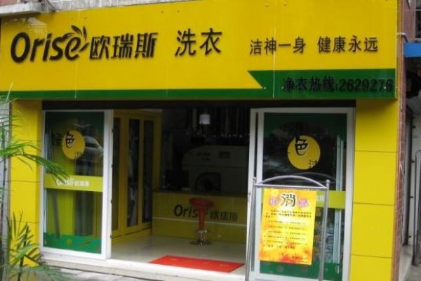 欧瑞斯加盟
