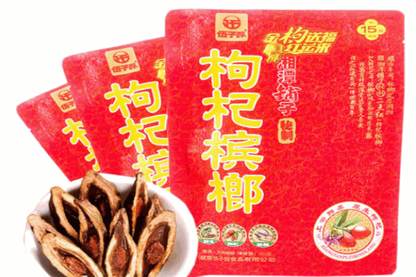 伍子醉槟榔