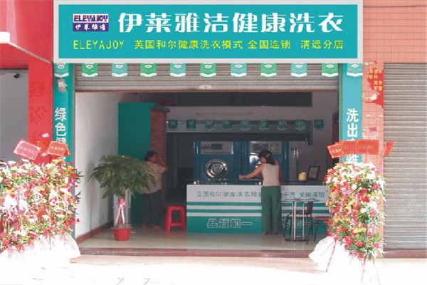 伊莱雅洁加盟