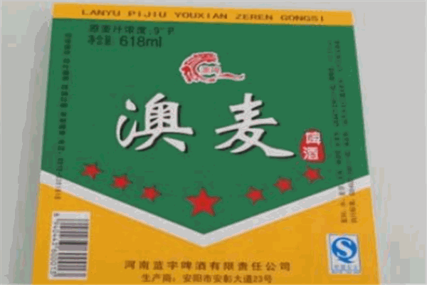 澳麦运动啤酒