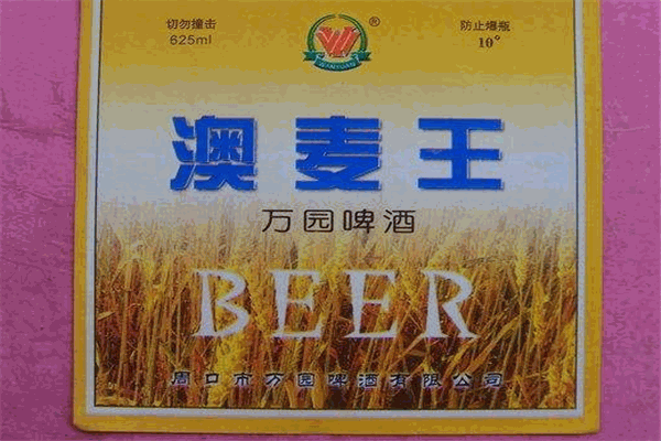 澳麦运动啤酒