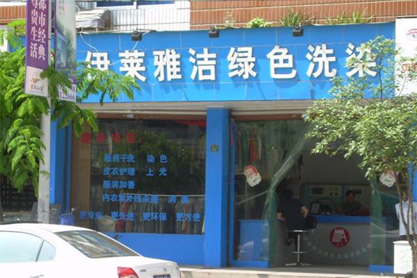 伊莱雅洁加盟