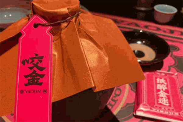 咬金酒馆