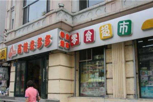 百特米多多零食店加盟