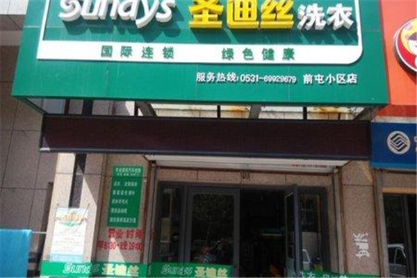 圣迪丝加盟