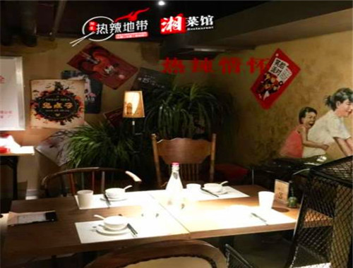 热辣地带湘菜馆