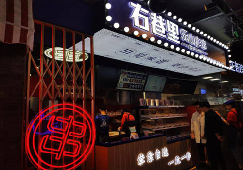 右巷里乐山炸串加盟